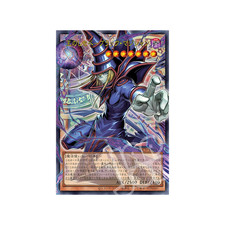Yu Gi Oh! Dark Magician, the