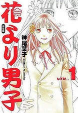 Hana Yori Dango Complete