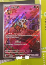 Pokémon Chinese Exclusive Cubone Card Gem Pack VOL.3 CBB3C Holo Art NM