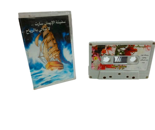 Cassette tape part antique - tape, of