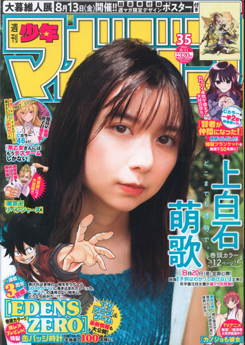 Kodansha weekly shonen - weekly,