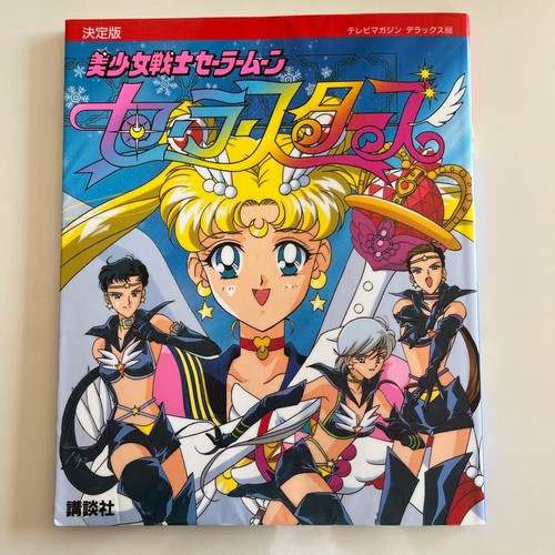 Sailor moon stars - sailor,
