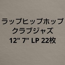 Lotto di 22 dischi in vinile