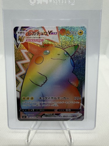 Pokemon pikachu vmax japanese - pokemon,