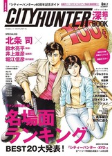 CITY HUNTER 40th Anniversary