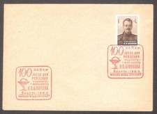 francobollo medico 100 Kravkov