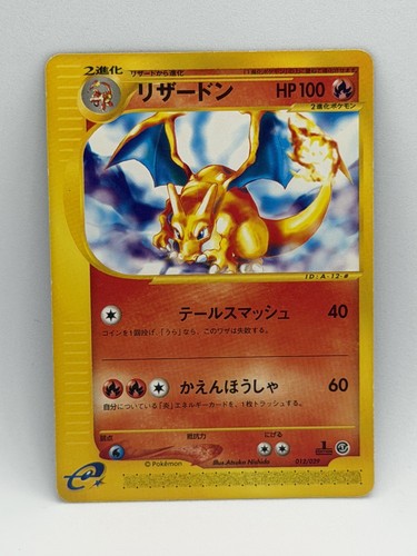 Charizard holo 012 029 - charizard, carta