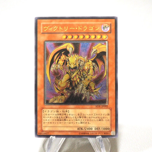Yugioh drago della - yu-gi-oh,