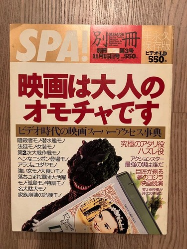 Spa special issue movies - 3,