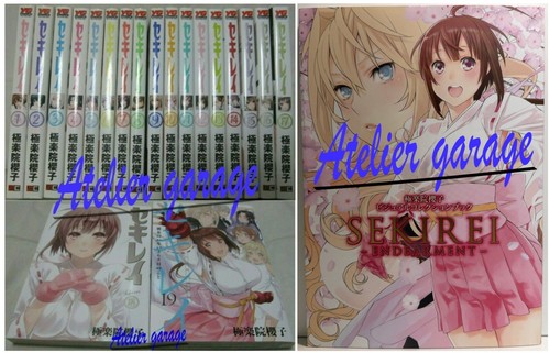Sekirei collezione visiva - 1-19+collezione,