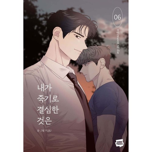 Reason die vol - to, 6