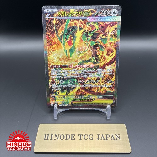 Mega rayquaza sar 110 076 - mega,