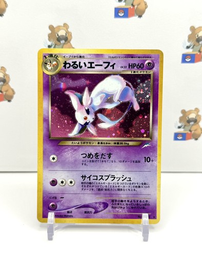 Vintage dark espeon holo - vintage,