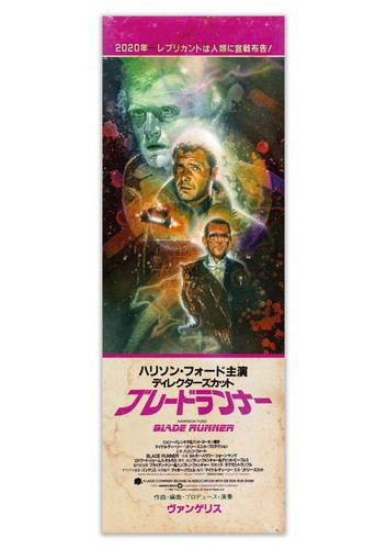 Retro blade runner stampa - retro,