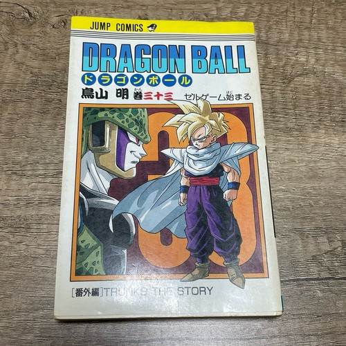 Dragon ball vol - dragon, 1st