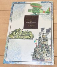 Hayao Miyazaki's Daydream Note