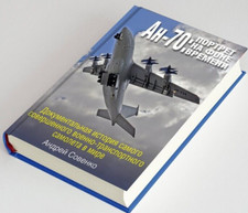 2021 Aviation An-70/Military