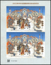 Cina PRC 2023 Viaggio in