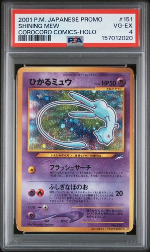 2001 pokemon japanese - 2001, promo