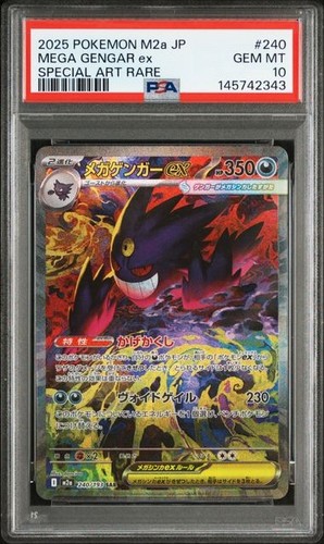 Mega gengar sar - gengar,