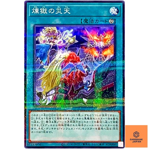 Void apocalypse normal - void,