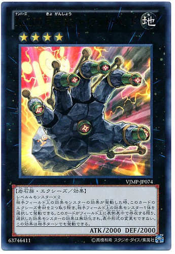 Vjmp jp074 yugioh - -,