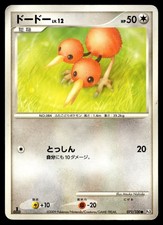 Doduo 071/100 Pt3: Beat of the