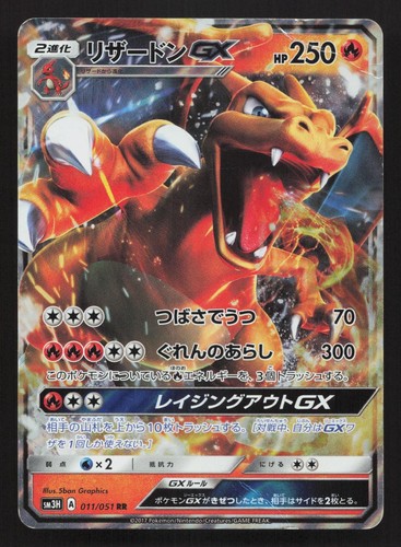 Carta pokemon giapponese - carta,