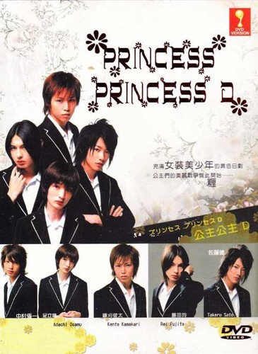 Japanese drama princess - japanese,