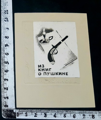 Wunderkammer exlibris 504 - wunderkammer, "