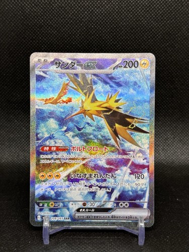 Zapdos 204 165 sar - ex, 204/165