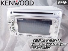 Kenwood DPX-5025MS 2DIN CD MD