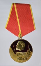 Medaglia Unione della Gioventù Comunista Leninista Unione Sovietica 1998