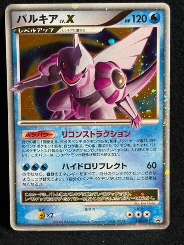 Carta pokemon giapponese - pokemon,
