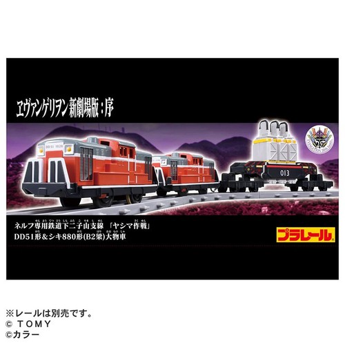 Nuova ferrovia privata takara - nuova,