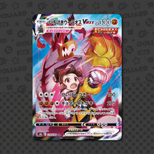 Single Strike Urshifu VMAX CSR