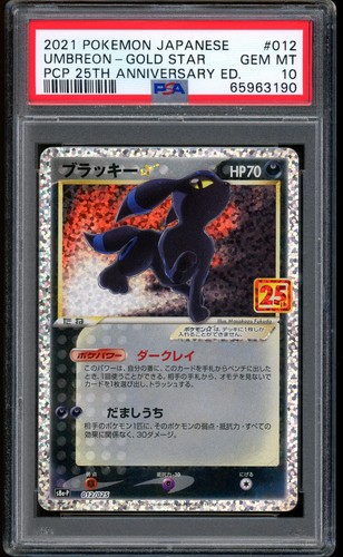 2021 pokemon umbreon gold - pokemon,