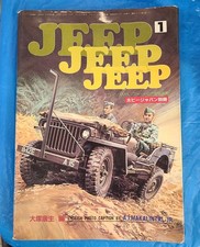 WWII Hobby Japan Special