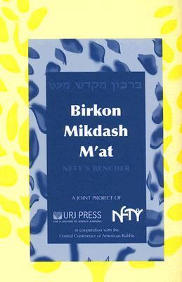 Birkon mikdash the nfty - birkon,