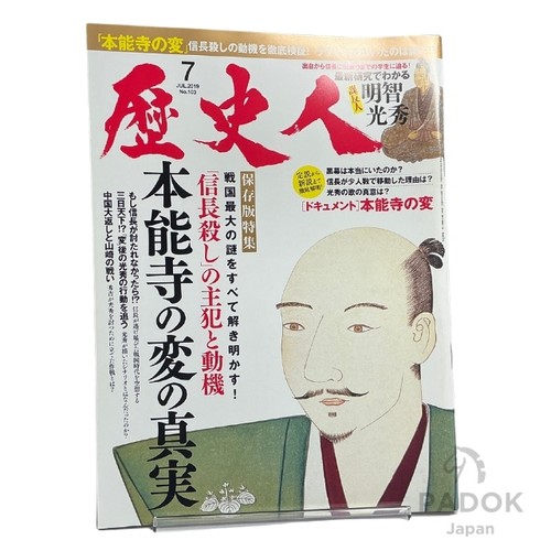 Libro storia giapponese - libro,