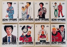 Lotto manga Uchu Kyodai fratelli nello spazio-numeri 1-8 Chuya Koyama