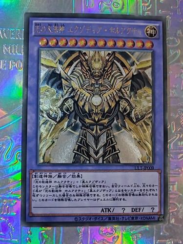 Carte full art gods - full,