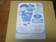 Tensai BBKabLDannouncement