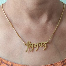 Collana con nome