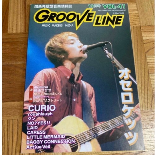 Groove line othello octets - 41,
