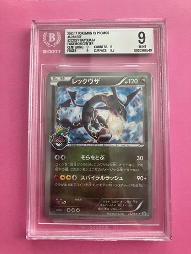 Rayquaza shiny pokemon center - rayquaza, shiny(pokemon