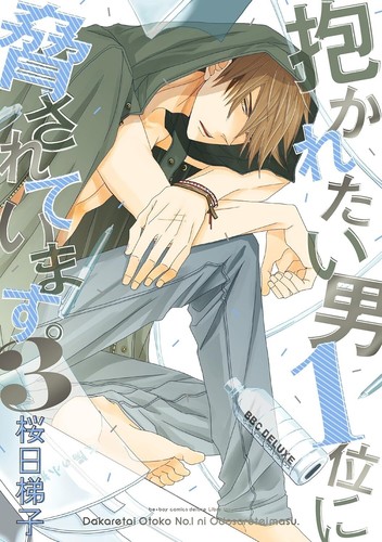 Dakaretai otoko ni - otoko, n.1