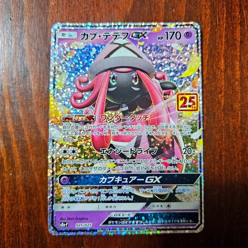 Tapu lele 025 - lele, gx