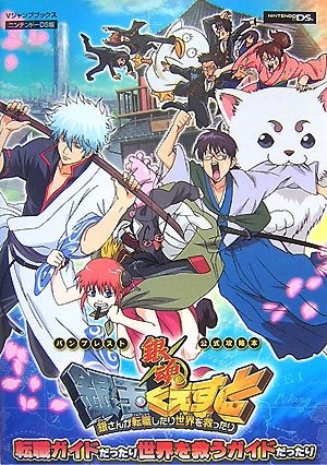 Gintama quest - gintama, gin-san