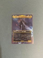MTG FF Ideia, la strega delle